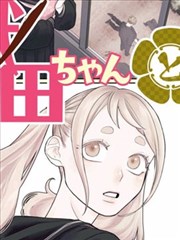 二次元咖啡馆 漫改剧照